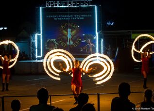 IV Международный Фестиваль уличных театров «Крым Fire Fest» 