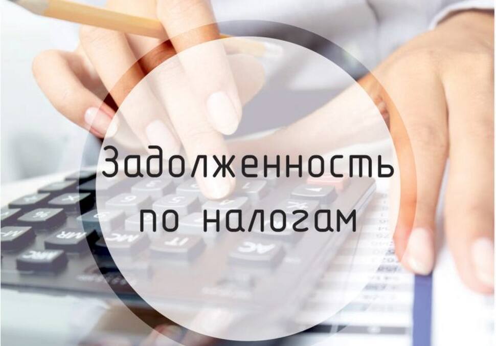 Севастопольцы задолжали более 50 млн. имущественных налогов…