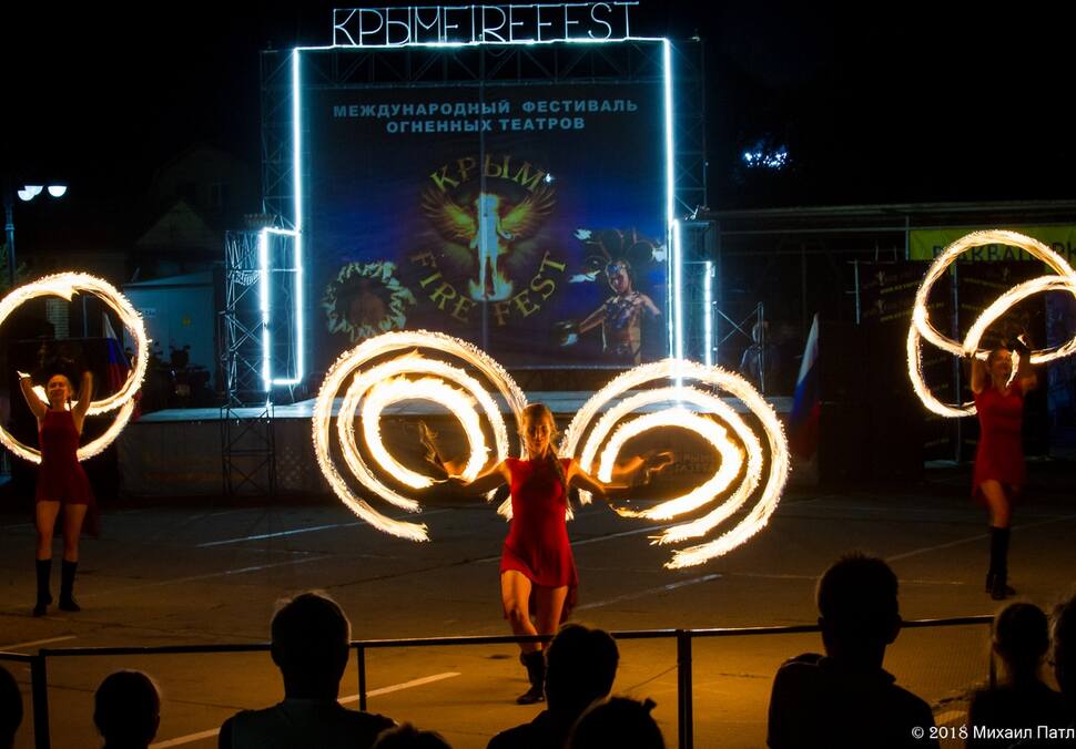 IV Международный Фестиваль уличных театров «Крым Fire Fest» 