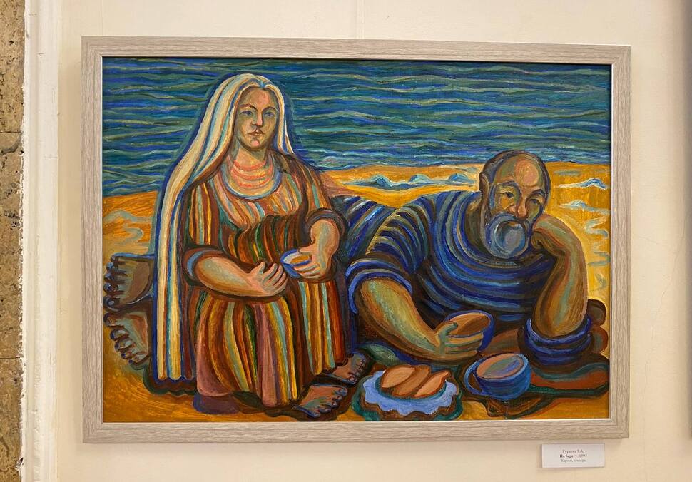 Картина Зинаиды Гурьевой «На берегу».